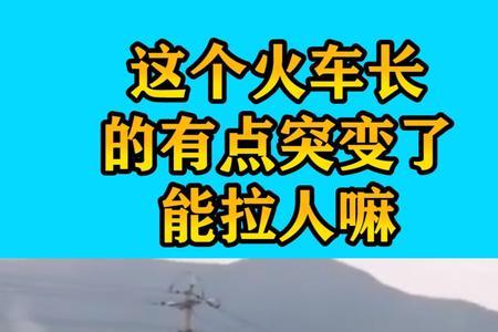 拉货的火车司机学历高吗