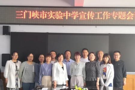 三门峡实验高中和陕高哪个好