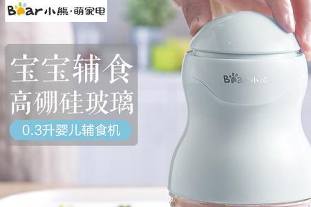 小熊料理机发烫不转怎么办