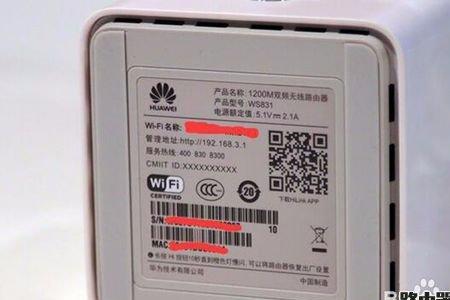 路由器后面的数字是什么