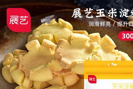 玉米原淀粉是什么
