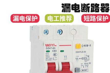 漏电保护器用63安的好还是32的好