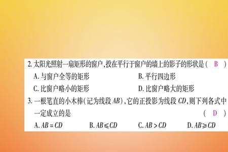 数学投影的公式