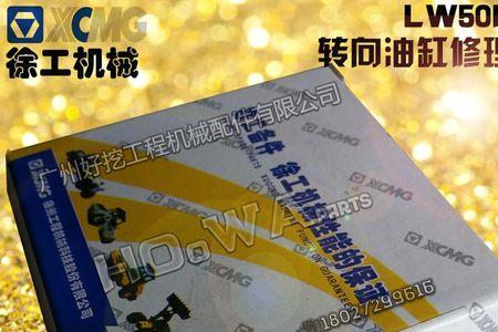 徐工装载机油缸型号