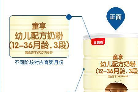 贝因美箐爱3段奶粉的国食注字