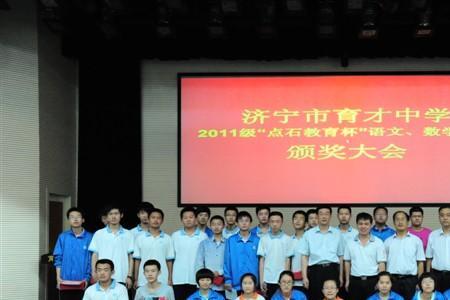 济宁育才中学为什么十点放学