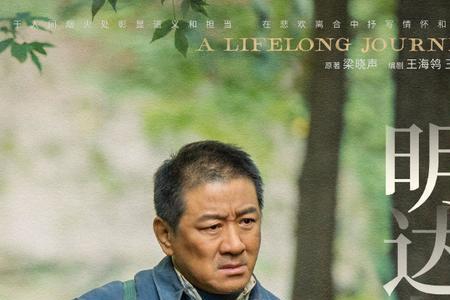 人世间龚明惠是怎么出现的