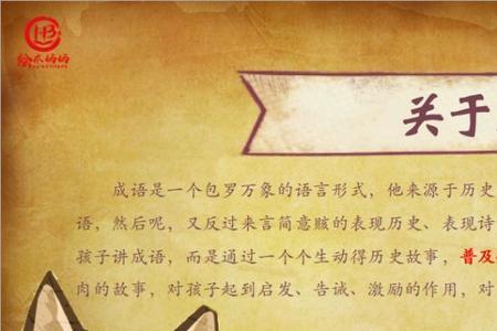 成思成语有哪些成语