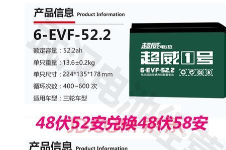 超威48伏52安多少钱多重