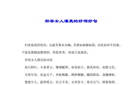 好看是形容词吗
