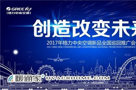 uhv是什么品牌空调