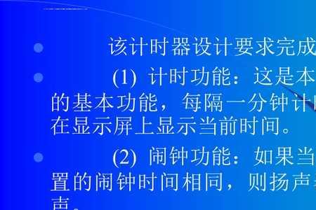 Excel如何实现闹钟功能
