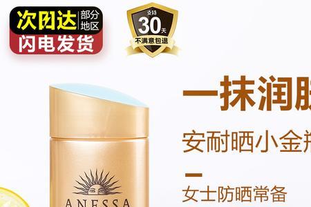 安耐晒60ml军训能用多久