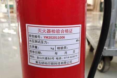 灭火器属于哪类商品编码