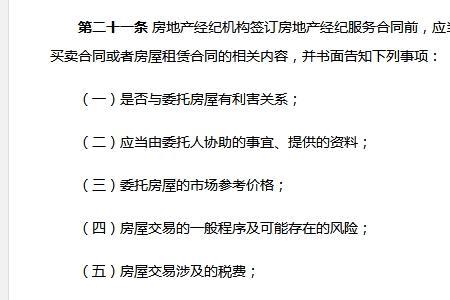 中介要准备什么工具