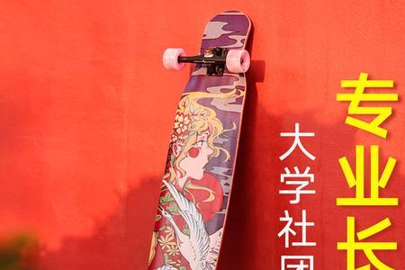 儿童滑板与成人滑板的区别