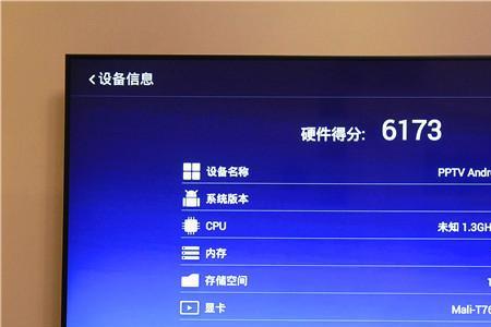 创维pptv如何安装电视直播