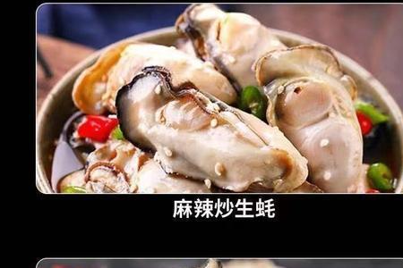 原浆生蚝肉做法有哪几种