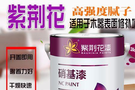 紫荆花腻子是几线品牌
