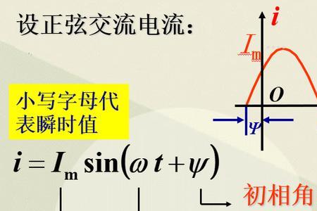 电压的向量形式