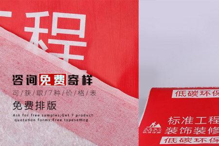 地板保护膜哪个房间不用贴