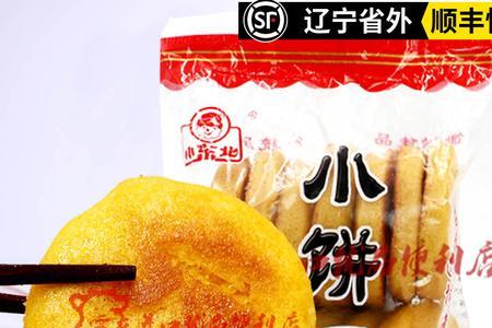 小东北什么意思