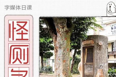 御净轩读音