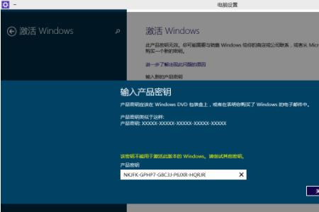 windows10的安全密钥是什么