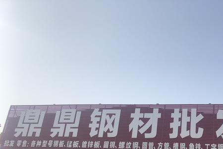沈阳钢材中心批发市场是国企么