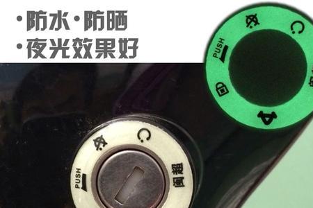 雅迪电动车钥匙孔脱落