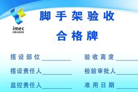 工地验收牌尺寸
