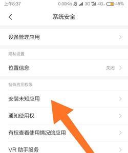 小米应用不允许截屏怎么破