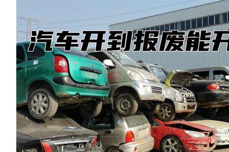 车辆报废鉴定机构