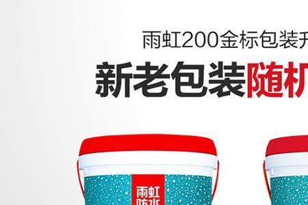 东方雨虹200怎么查防伪