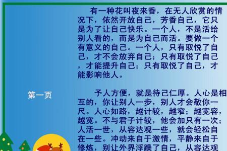 仁心宅厚什么意思
