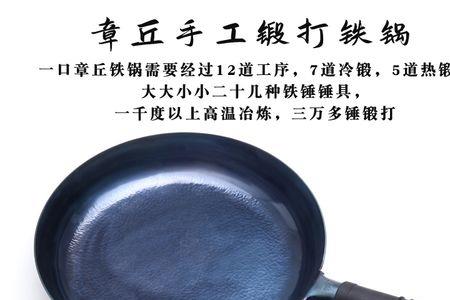 章丘铁锅薄了好还是厚了好