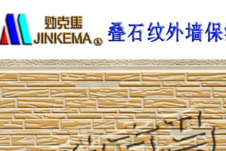 保温板和集成板一样吗