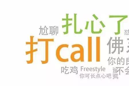形容颜值的网络流行词