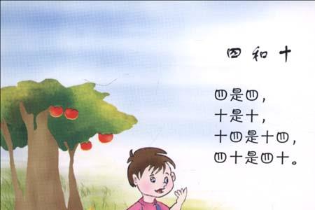 乐字绕口令