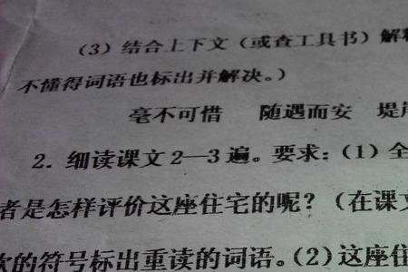 鬼异是词语吗