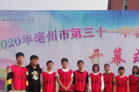 亳州市第四中学有小学吗