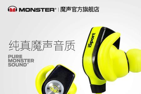 monster的耳机怎么切换单双耳模式