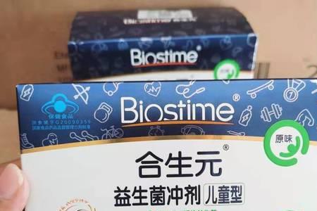 合生元益生菌非卖品是什么意思