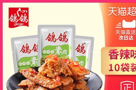 鸽鸽辣条创始人是谁