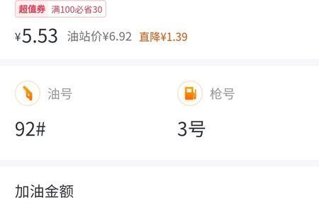 滴滴加油的便宜油能用吗