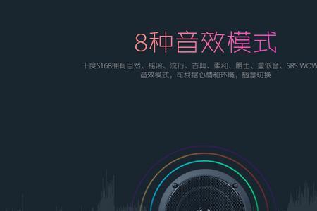 十度k8音响上市时间
