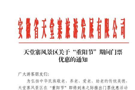 摩星岭的重阳节门票什么意思