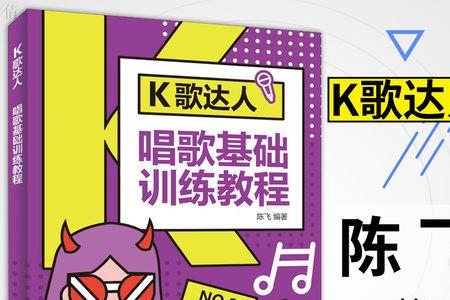 K歌达人意思
