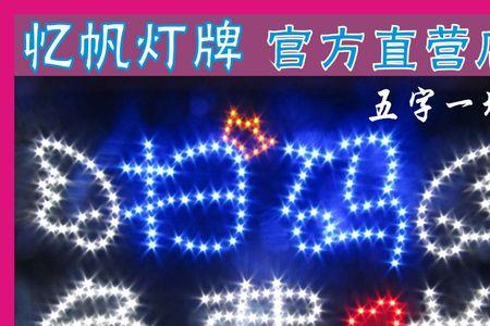 粉丝灯牌8级什么意思