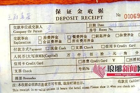 北京婚宴叫停酒店订金能退吗
